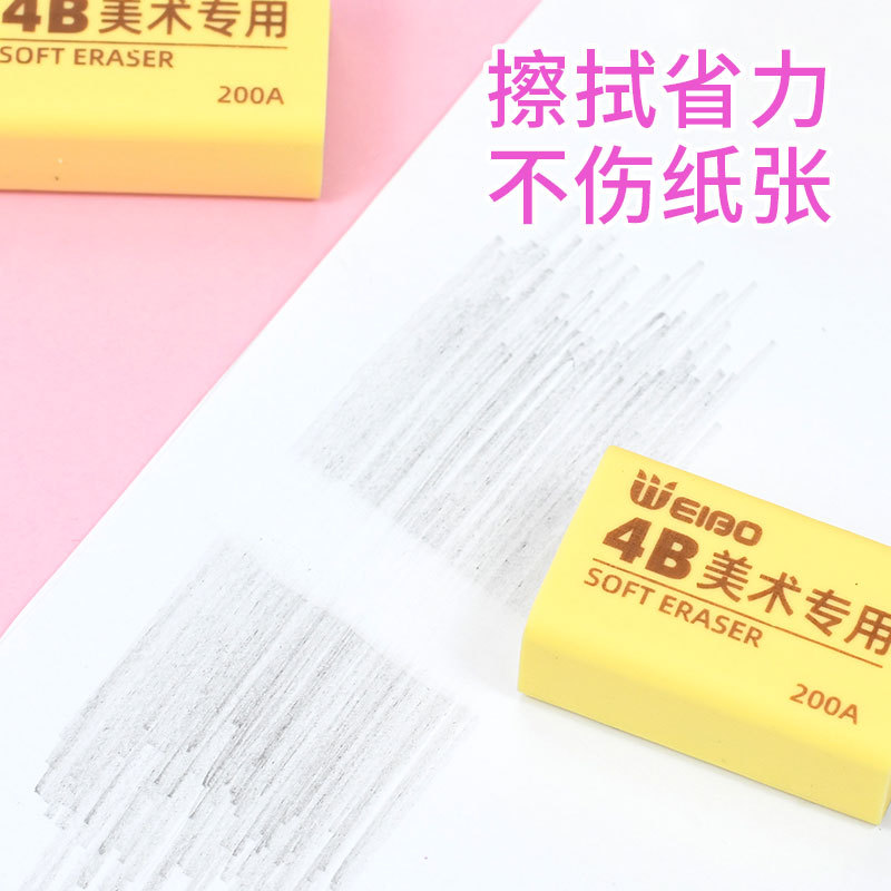 Weibo Stationery Wholesale New eraser Art Sketch Painting like leather yellow square brick Student 4B Eraser Application Scenario