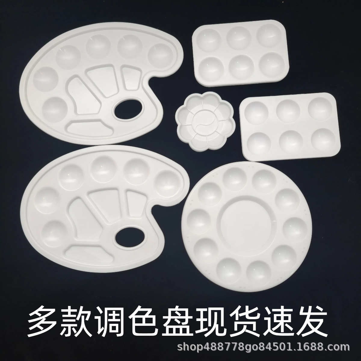 厂家直销多规格调色盘   绘画调色盘 水彩小脚丫画盘美术手绘画盘图