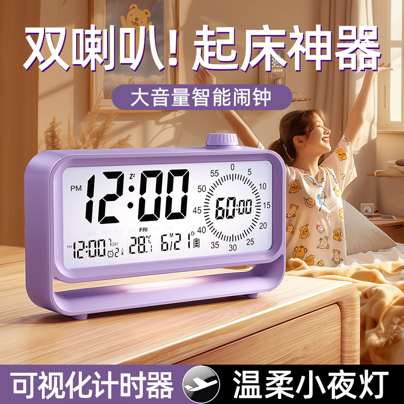 机乐堂家用大音量儿童学生专用闹钟电子钟床头简约定时智能闹钟