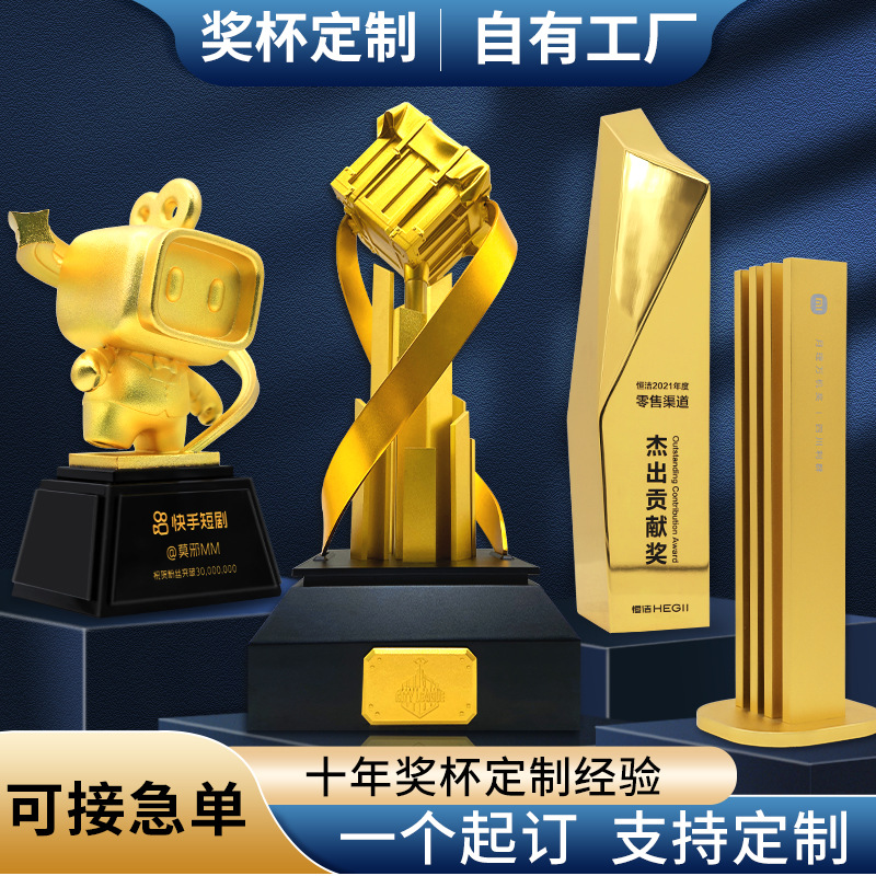 水晶金属树脂奖杯厂家创意高端奖杯企业活动颁奖篮球比赛奖杯制作