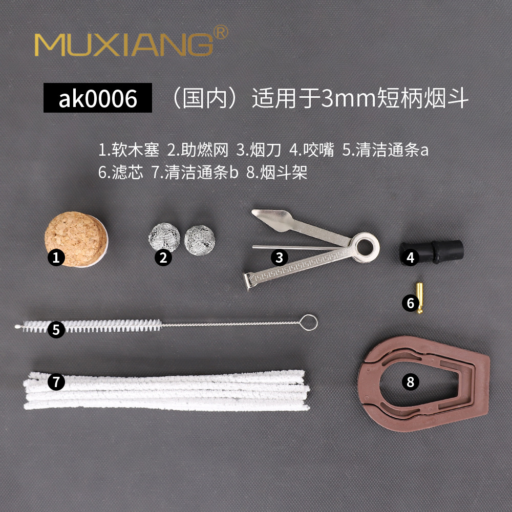 木香/烟斗配件压棒/cleane产品图