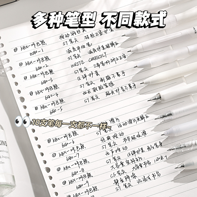 High-appearance-level quick-drying practice pen, ins style student press gel pen bag, simple office note-taking signature pen details Picture