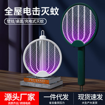 USB charging electric mosquito bat 2-in-1 folding silent mosquito light wall hanging mosquito light household outdoor mosquito killer