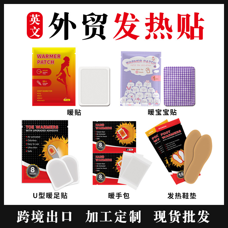 暖水袋学生冬季可爱/暖宫贴/暖宝宝贴/干燥剂硅胶/布冰袋产品图