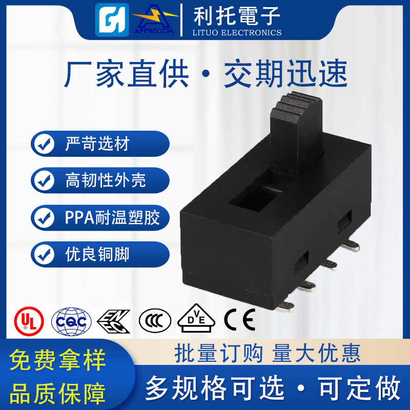 All-plastic high-current toggle switch for lighting fixtures, two-speed, three-speed and four-speed fluctuation switches for color temperature adjustment Application Scenario