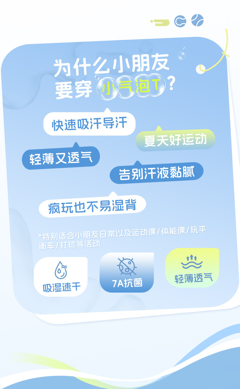 男童t恤短袖a类夏季薄款洋气2026新款儿童装速干半袖夏日运动夏装详情6