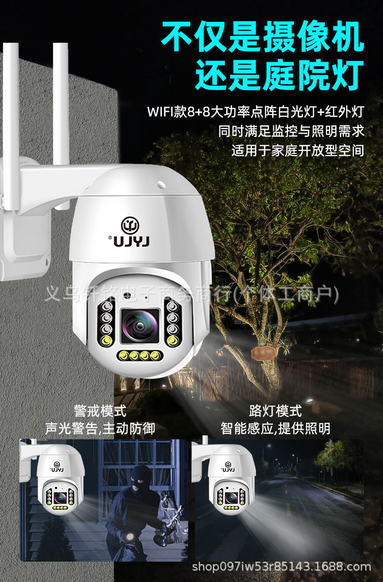 太阳能摄像头360度全景wifi 户外监控器无需网络手机远程室外详情4