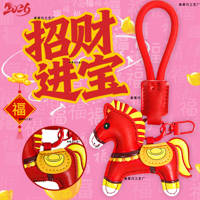pu皮革充棉包包挂件钥匙扣创意春节新年马上有钱卡通小礼品跨境详情4