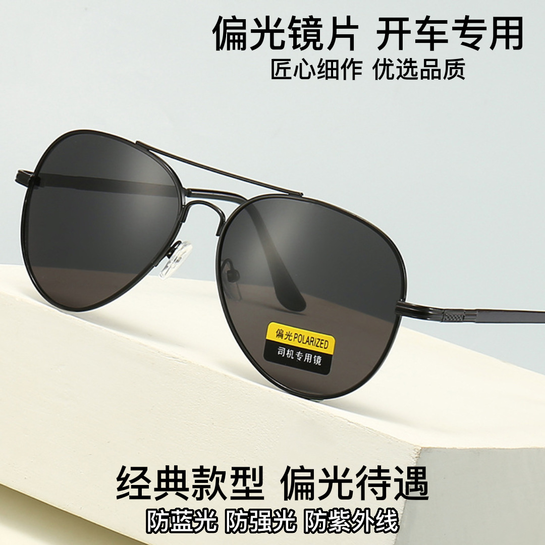Xiaohongshu's best-selling polarized double-beam sunglasses, classic Aviator sunglasses for driving, UV and blue light protection