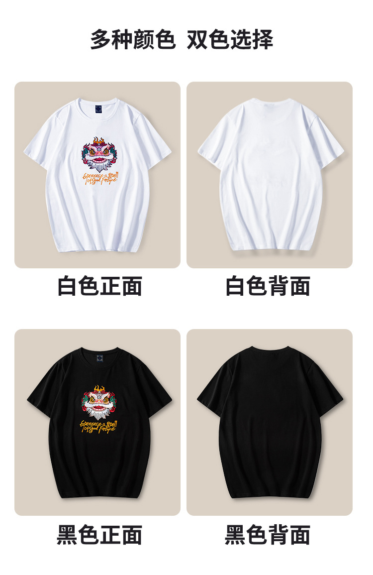 短袖男棉t恤醒狮刺绣2024新款夏季国潮中国风大码圆领宽松情侣装详情5