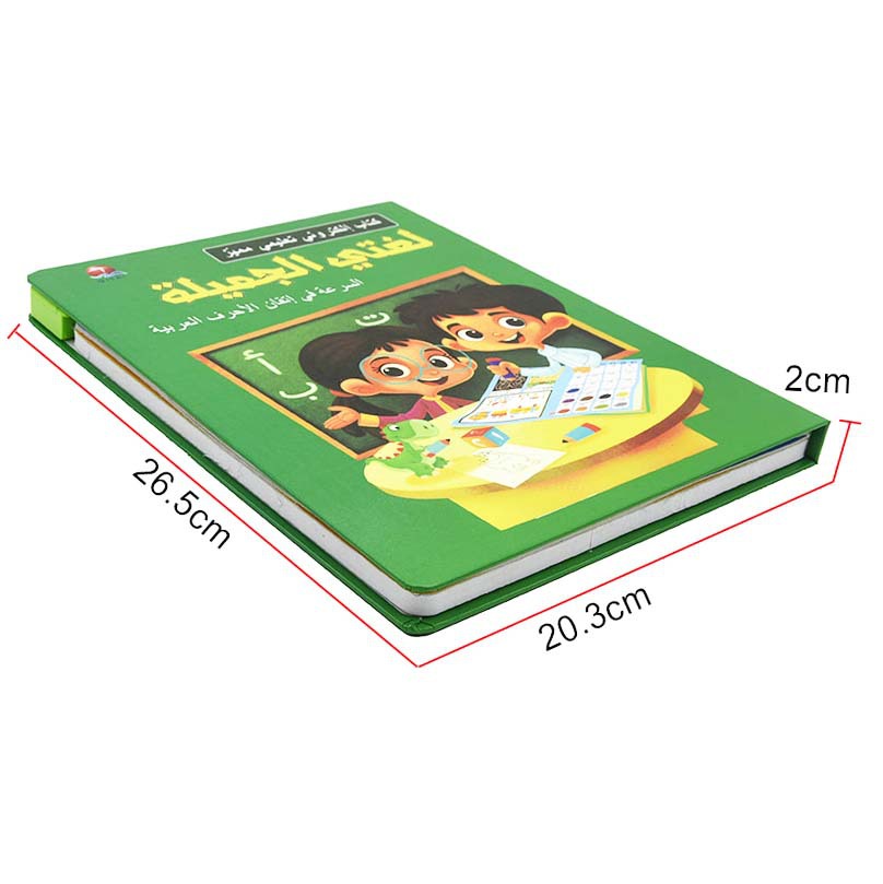 新款益智玩具阿拉伯语手指点读书 儿童早教学习机爆款有声电子书详情图4
