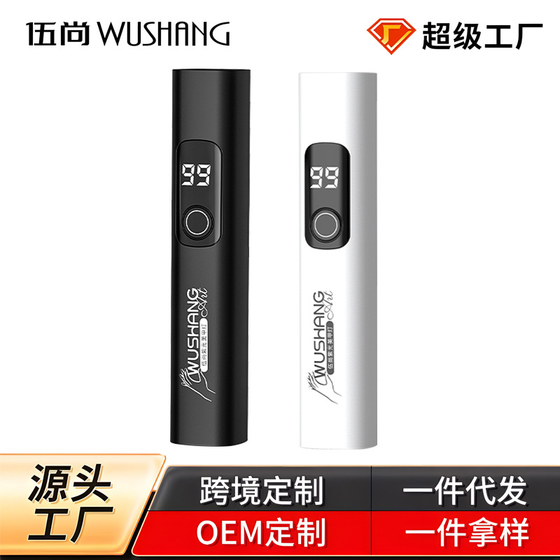充电式数码显示屏美甲一字灯LED屏显指甲烤灯UV光疗机mini烤灯