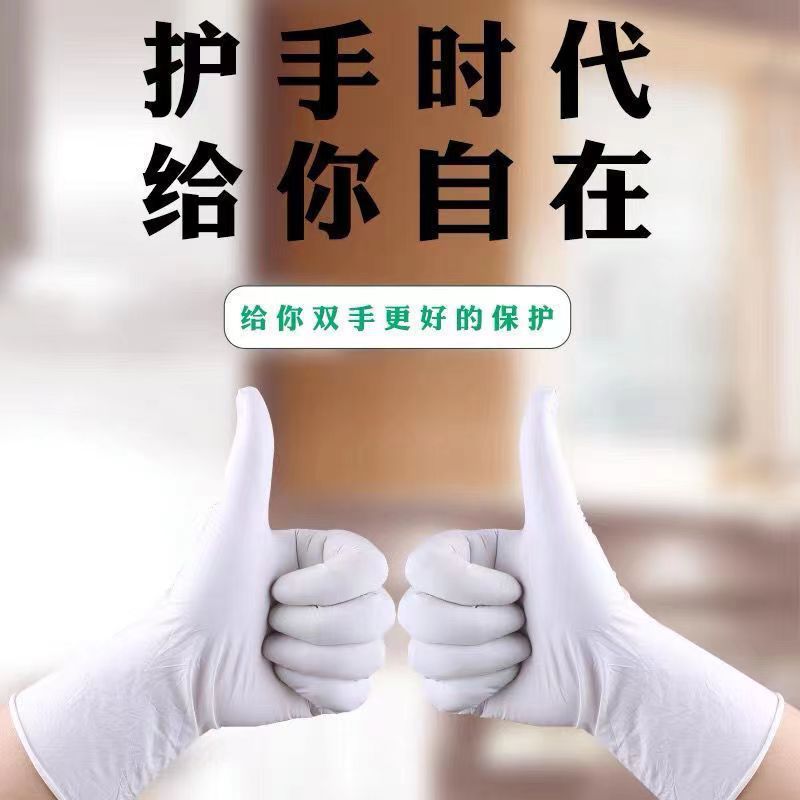 Wholesale of thickened and wear-resistant disposable nitrile gloves, food-grade latex rubber, beauty, catering and household waterproof gloves Specification image