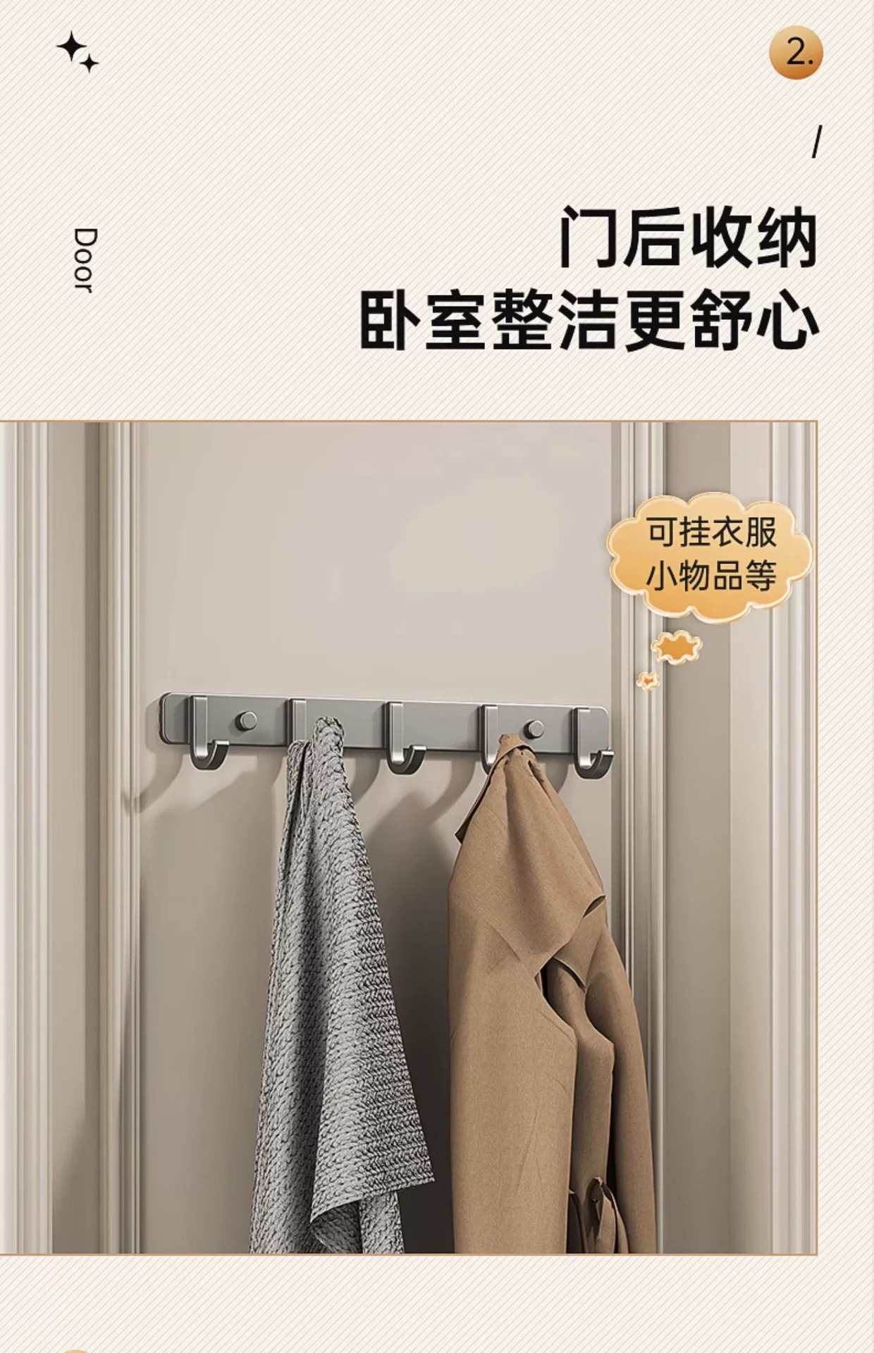 挂钩免打孔强力承重粘胶壁挂卫生间墙上多功能排钩门后衣架衣帽钩详情21