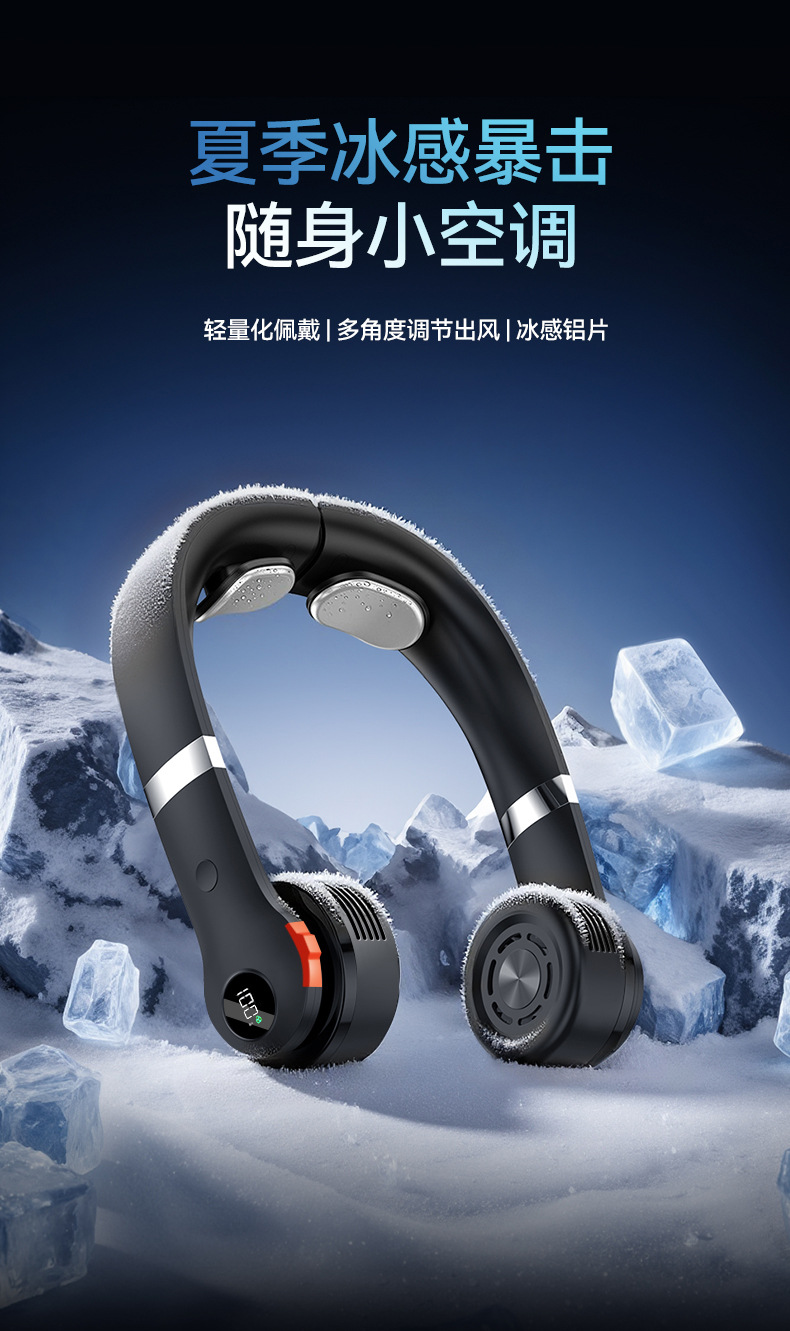 欧美跨境2025新款无叶挂脖风扇懒人静音便携式制冷数显户外小风扇详情4