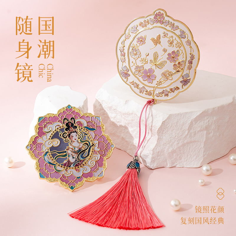 国潮随身镜子礼盒装高级感古风便携小镜子文创旅游纪念品生日礼物