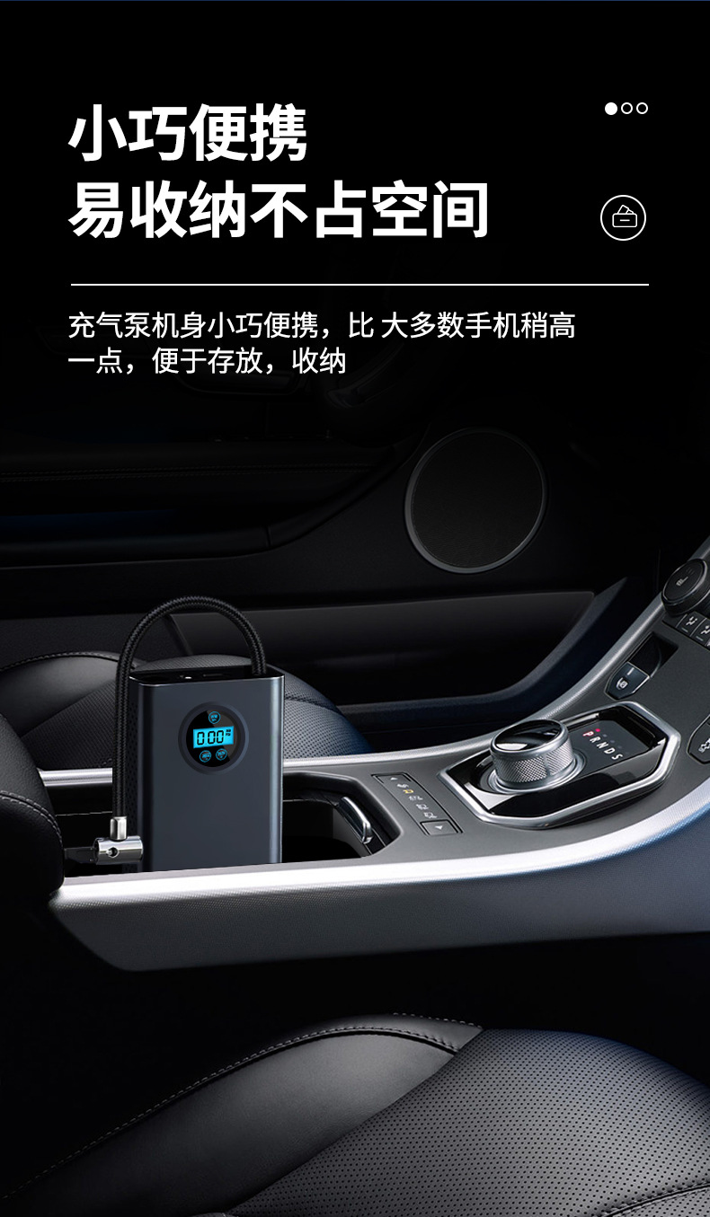 车载充气泵无线数显电动车专用打气筒小型便携式通用轮胎打气泵详情11
