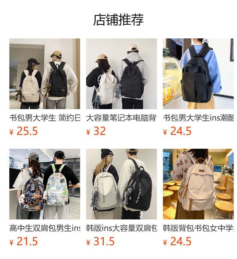 日系无印风双肩包男女大学生韩版大容量纯色背包初中高中学生书包详情2