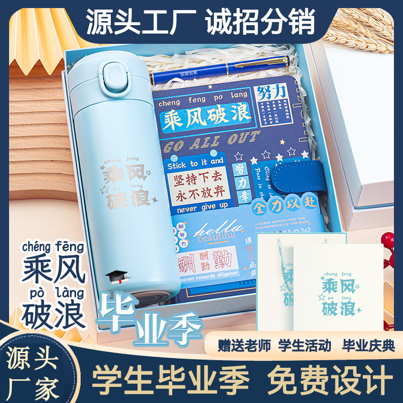 Gifts for classmates during the college entrance examination graduation season, practical notebook gift sets for Teachers' Day, and casual festival gifts