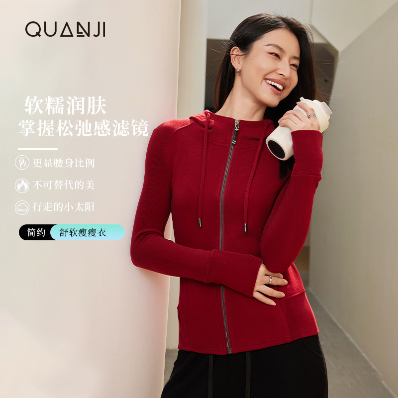 【玻尿酸羊绒美肤衣外套】秋冬新款修身简约运动连帽开衫外套女