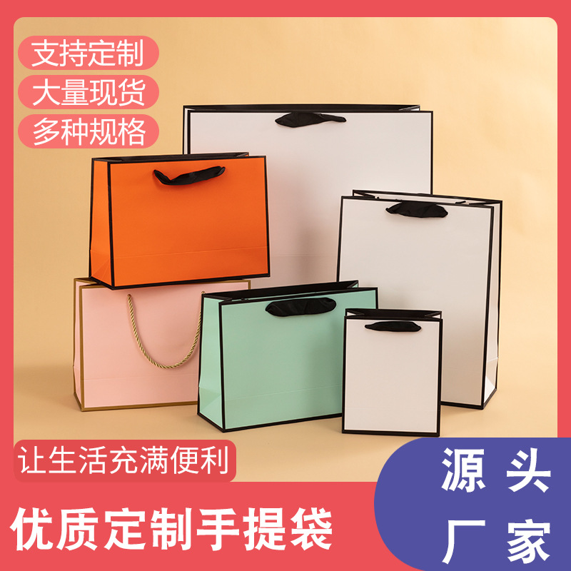 纸袋礼品袋服装袋化妆品袋子购物袋礼物袋手提袋首饰包装袋图