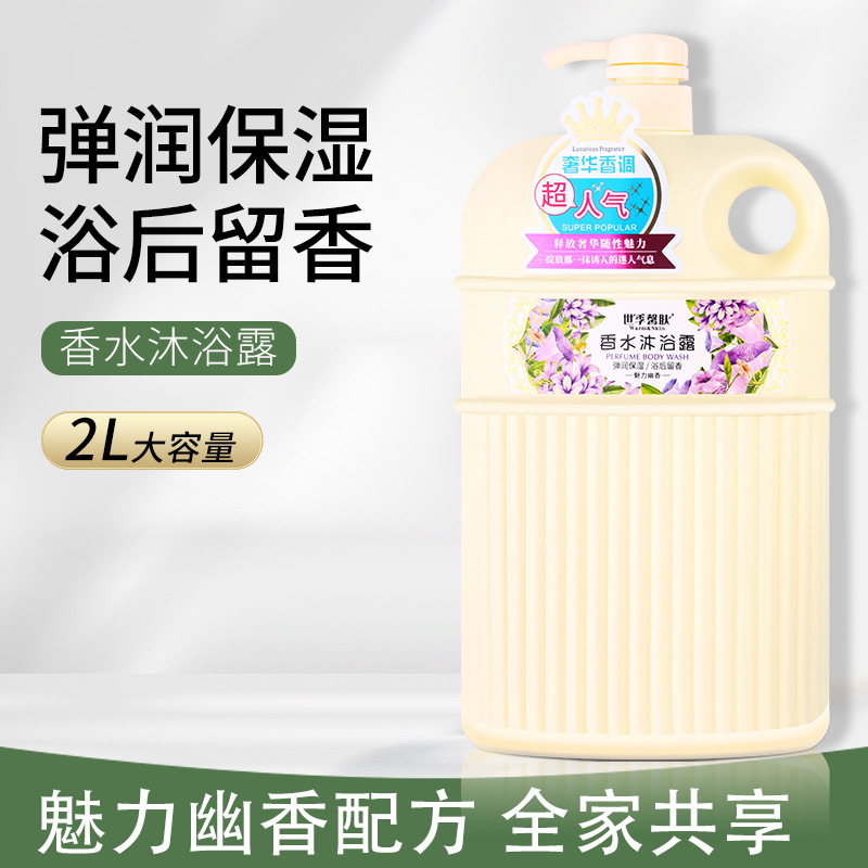 Shiji Xinfu Floral Body Wash is genuine and leaves a long-lasting fragrance. It hydrates, moisturizes and nourishes the whole body. It is suitable for both men and women and is suitable for family use