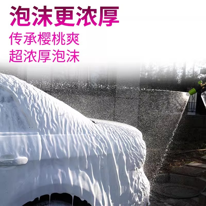 Turtle Cherry Refreshing Car Wash Liquid, water wax foam, is a high-foaming and powerful cleaning and polishing product specially designed for white cars and black cars Specification image