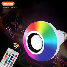RGB蓝牙音乐灯泡智能遥控七彩变色球泡led音响KTV氛围彩灯网红灯