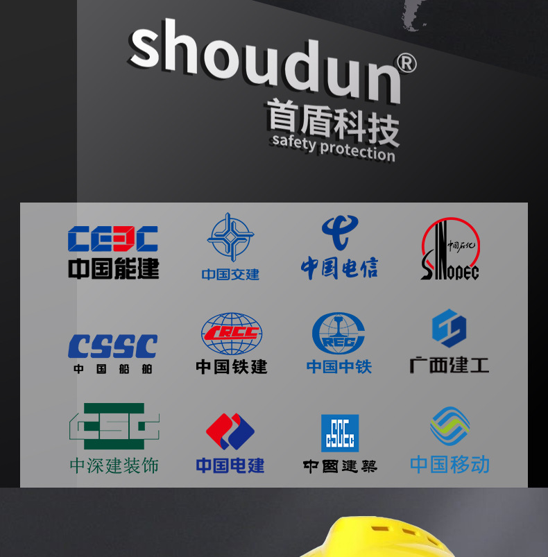 首盾国标工地透气头盔新盔式施工建筑工程抗砸加厚安全帽劳保防砸详情4