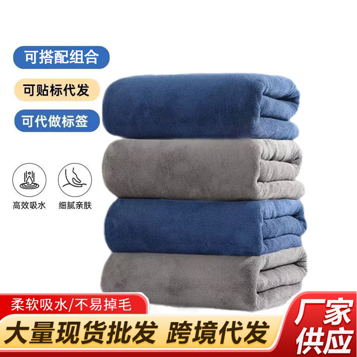 跨境贴标珊瑚绒毛巾家用洗澡纯色吸水不掉毛素色毛巾浴巾套装套巾