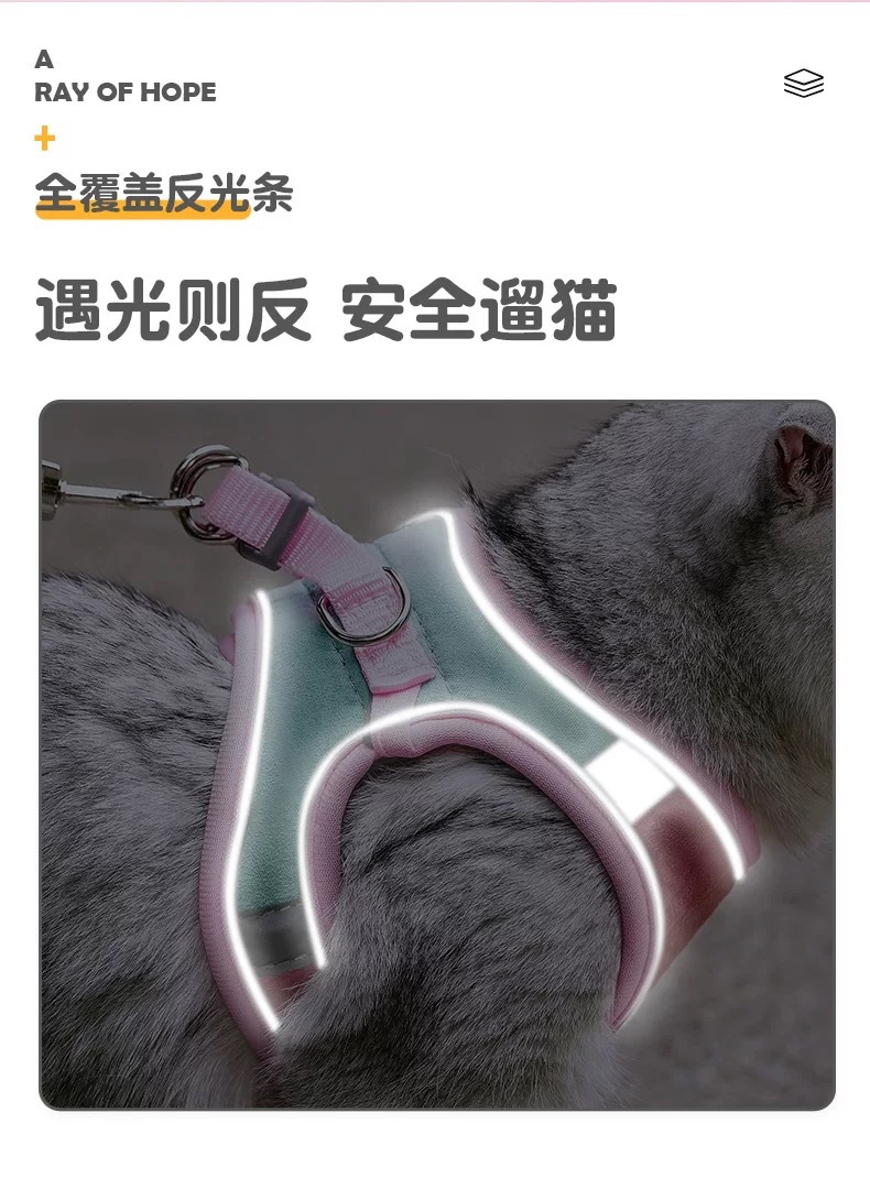 猫咪牵引绳可爱背心式胸背防挣脱幼猫魔术贴安全扣反光宠物遛猫绳详情4