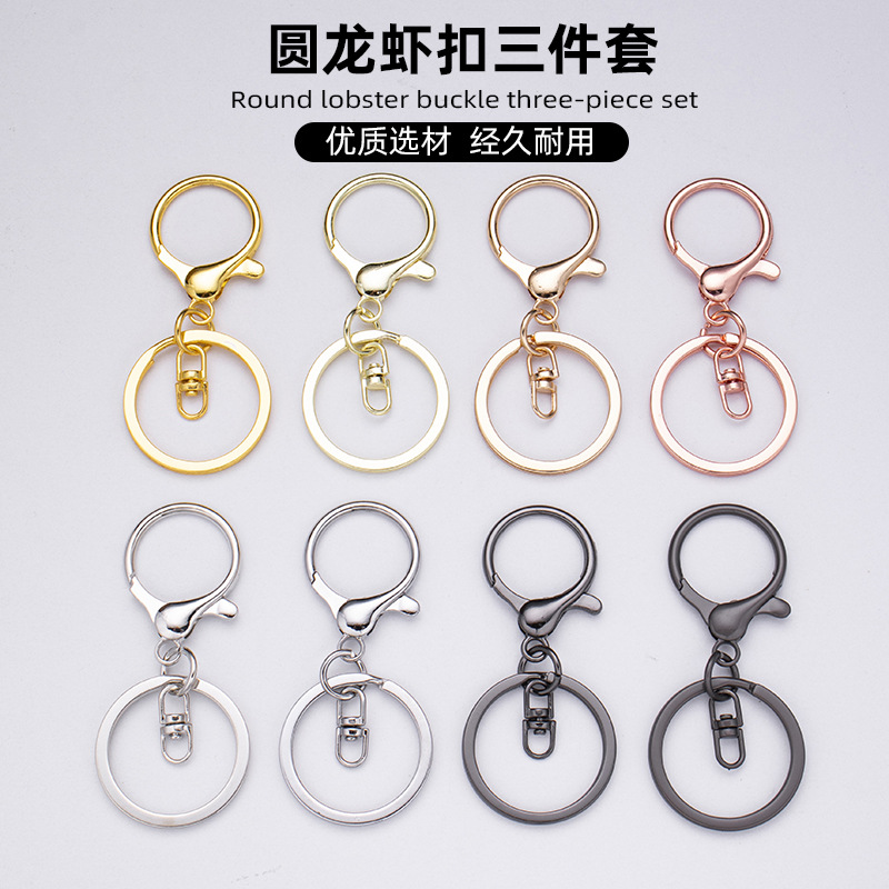 厂家锌合金钥匙扣圆龙虾扣三件套配八字扣钥匙圈创意diy玩偶挂件