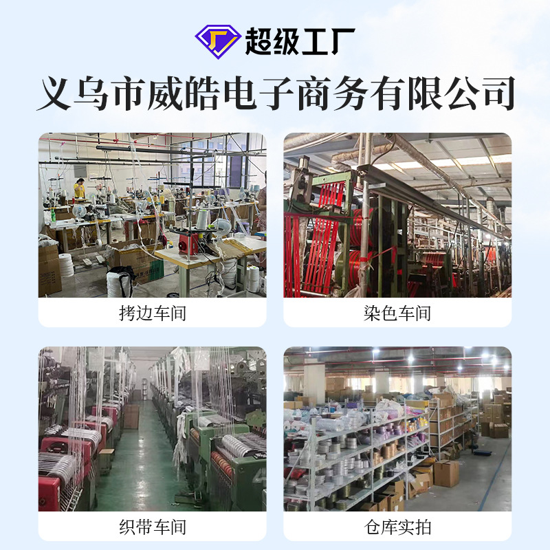织带实物图