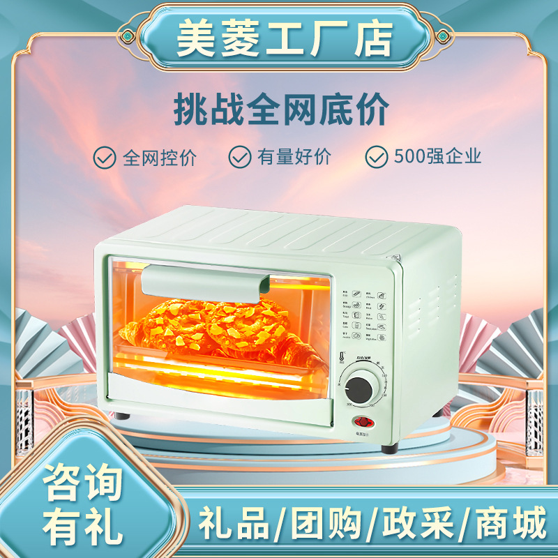 电烤箱家用12升烘培蛋糕多功能全自动大容量烤箱礼品迷你小型烤箱