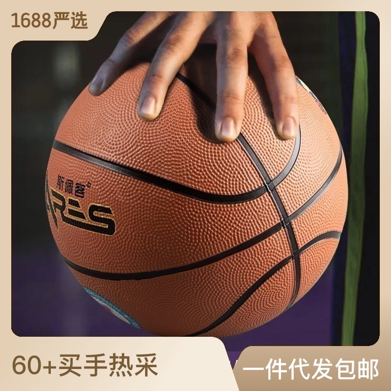 成人标准篮球牛皮真皮球手感室内外6号7号耐磨加重专业橡胶球批发