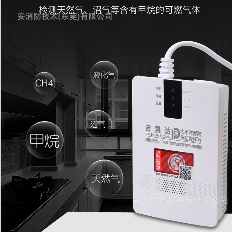 报警探测器实物图