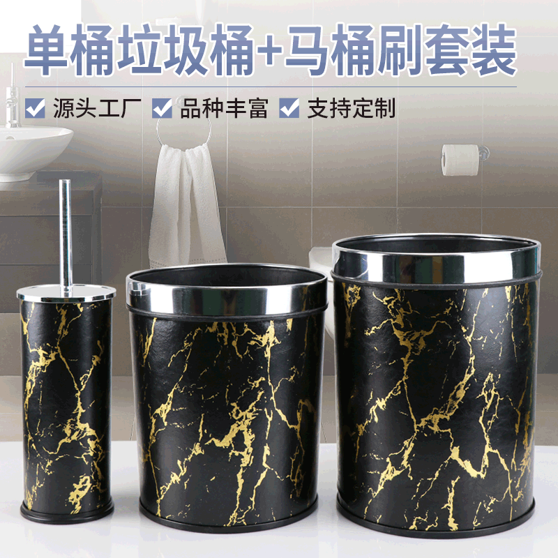 Marble Household Trash Can + Toilet Brush Set Office Plastic Bucket Living Room Open Trash Basket