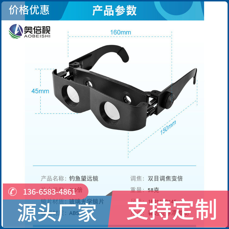 钓鱼望远镜看漂专用高清放大望远镜钓鱼眼镜式批发高清望远镜