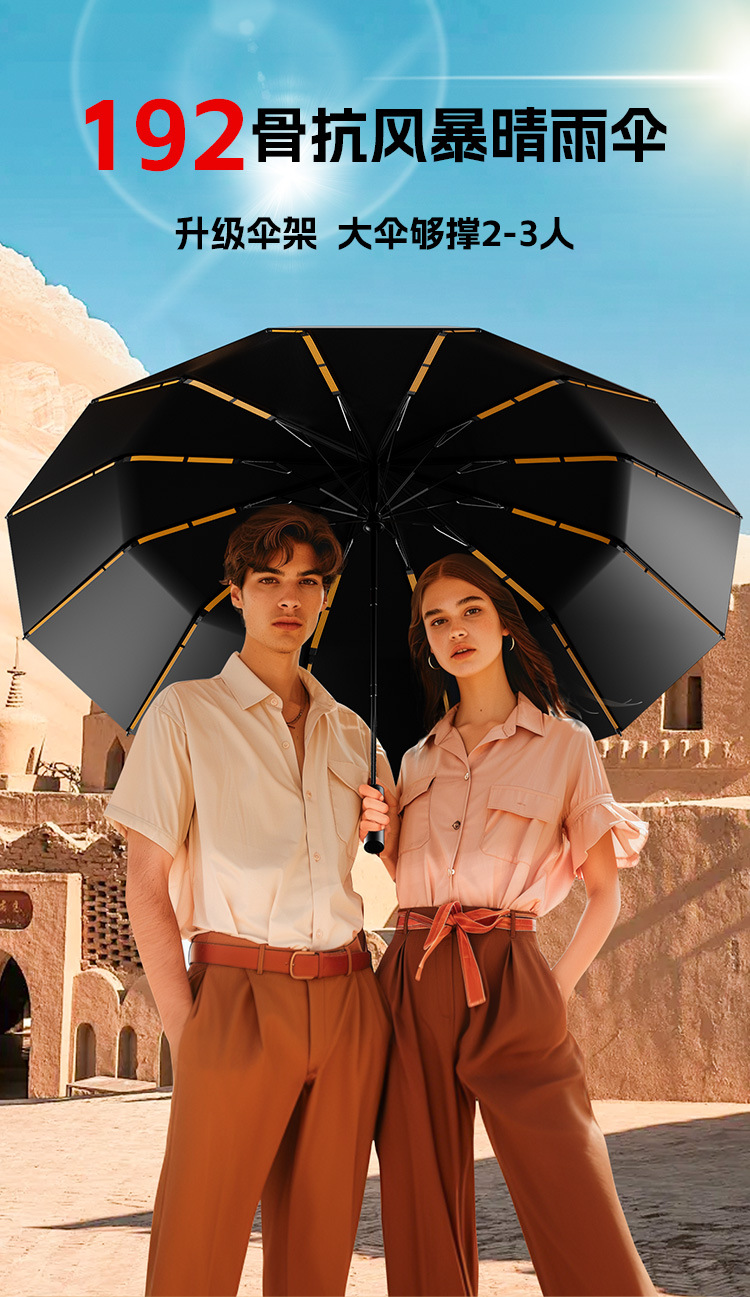 定制晴雨两用折叠自动伞大号防晒雨伞批发遮阳抗风暴高级感手动伞详情6