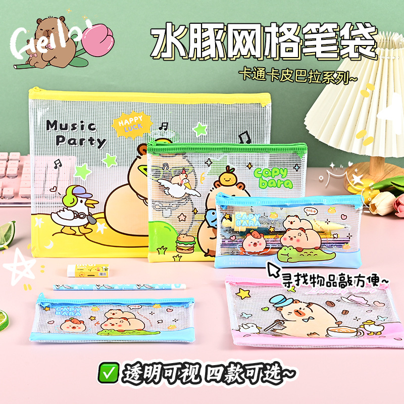 PVC网格文件袋笔袋logo定制卡皮巴拉笔袋收纳包卡通a4公文袋