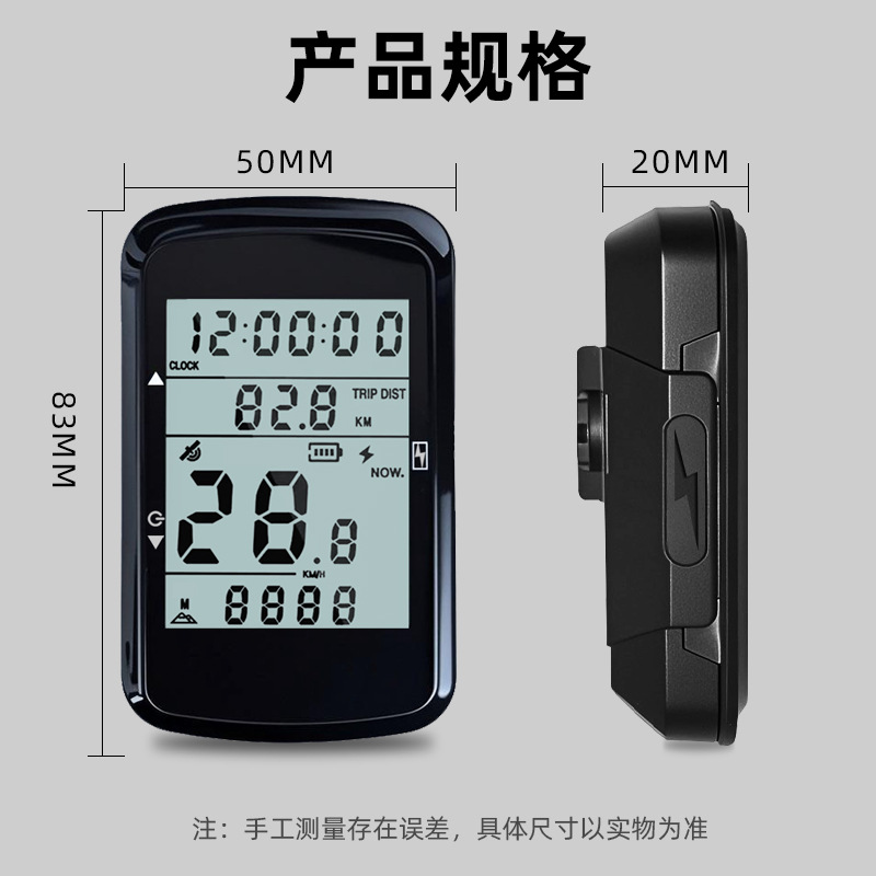 GPS odometer, road odometer, waterproof wireless cycling speedometer, mountain bike riding USB charging odometer Application Scenario