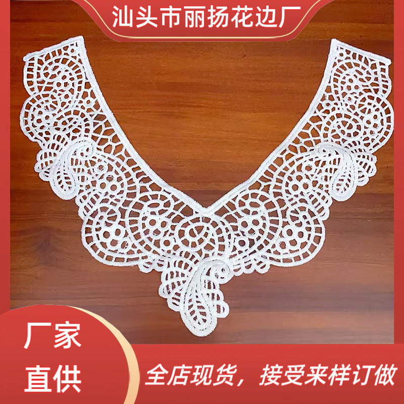 Water-soluble hollowed-out milk silk embroidery collar shape embroidery DIY decoration, matching with clothing accessories and lace