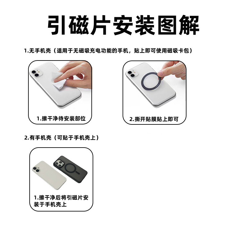 Magsafe Magnet Ring Ultra-Thin Magnetic Attraction Magnet Ring Accessory For Metal Magnetic Attraction Plates Of Magnetic Attraction Phone Card Cases Application Scenario