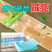 地板清洁片多效瓷砖强力去污家用擦地神器木地板地砖清洗剂地板蜡