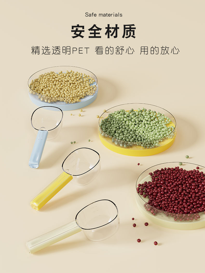 多巴胺米勺带封口夹厨房五谷杂粮勺子挖面勺舀米勺宠物猫粮勺详情5