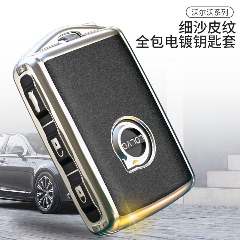 适用沃尔沃s90汽车钥匙套XC90 S90 XC40新XC60 S60L皮纹钥匙壳包