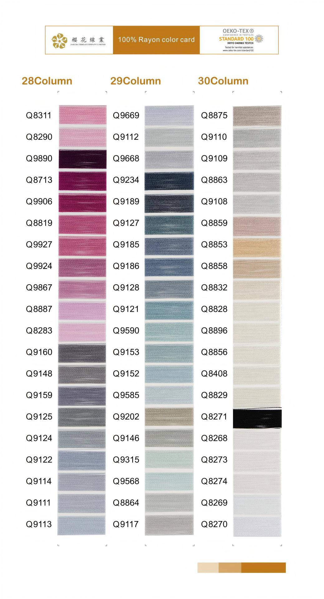 樱花牌75D/2人造丝绣花线有光套装600色手推绣娃衣电脑绣花批发线详情25