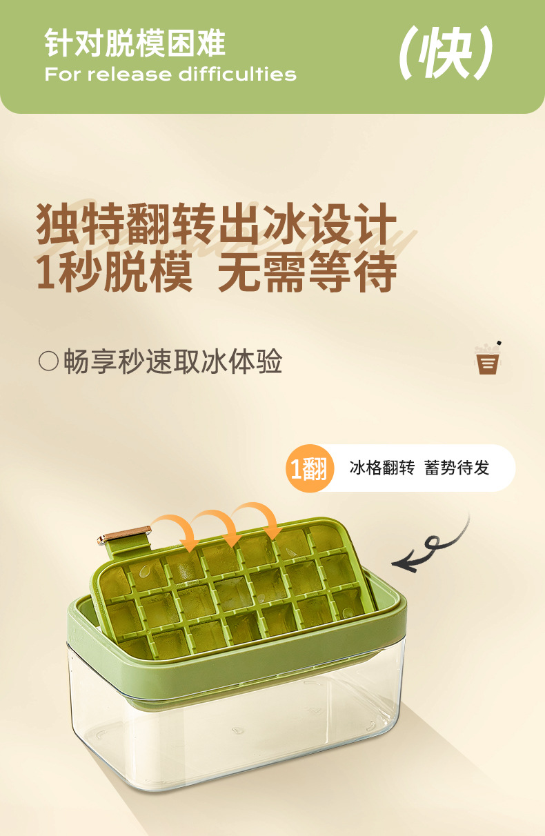 翻转冰格一键脱冰家用冰块模具夏季制冰神器冻冰块按压双层制冰盒详情2
