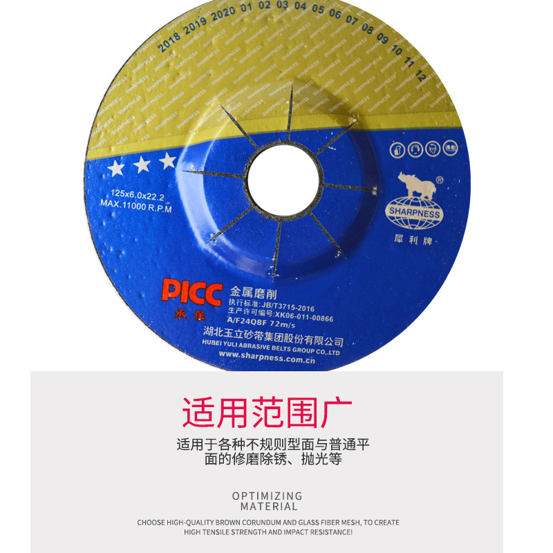 磨片、切割片实物图