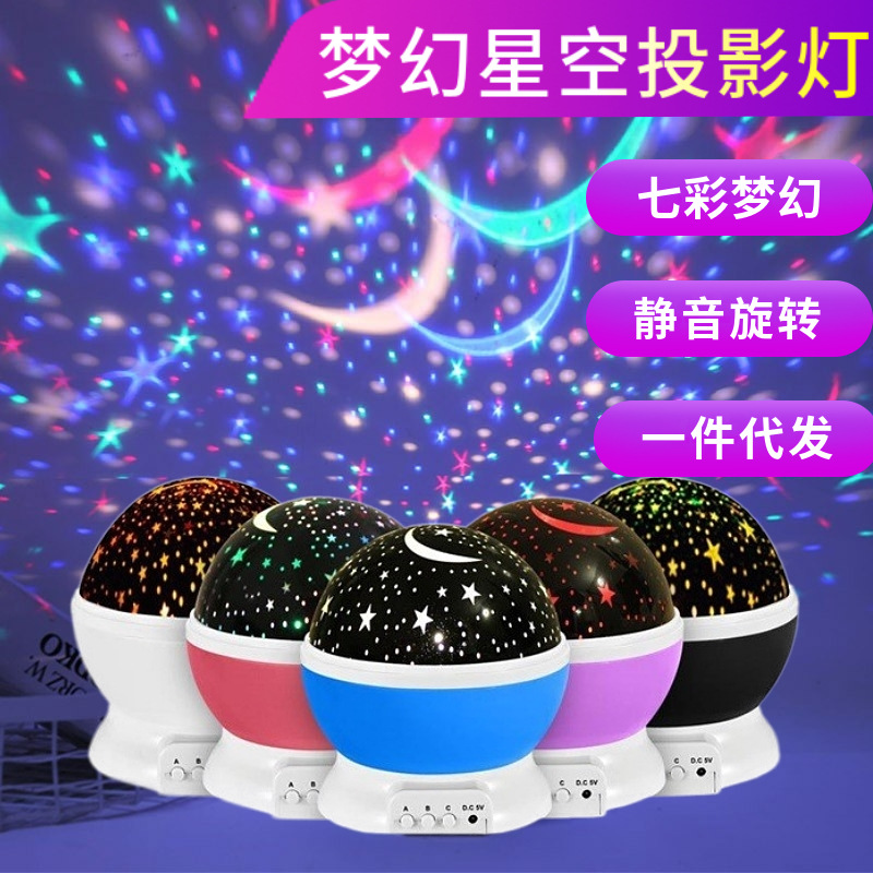 亚马逊星空投影灯梦幻七彩旋转浪漫激光满天星小夜灯USB氛围台灯